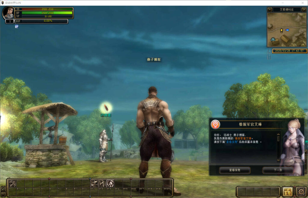 图片[6]-3DMMORPG端游【奇迹世界无限制版】WIN一键全自动搭建端+GM后台+登录器生成器+PC客户端+架设教程-燕子博客