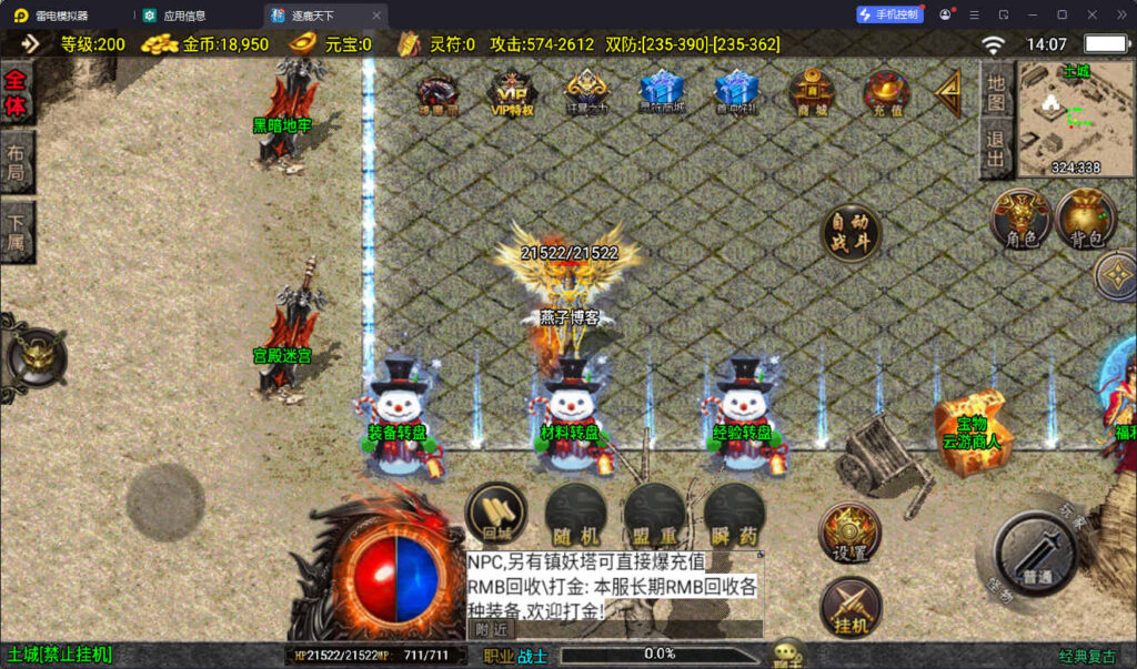 图片[8]-战神引擎手游传奇【涿鹿之决战-白猪3.1大背包版】WIN全自动搭建端+GM工具+双端-燕子博客