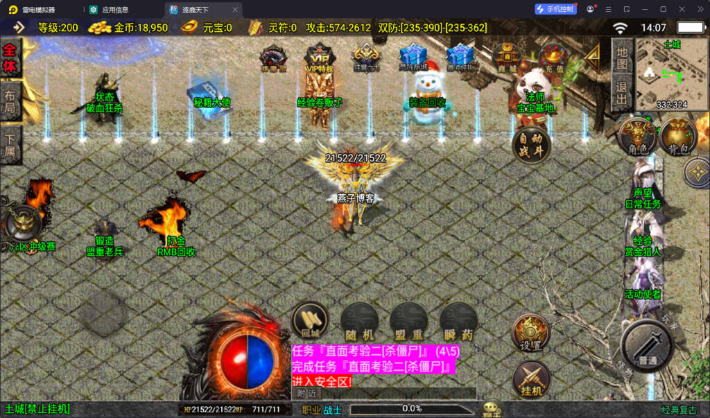 图片[6]-战神引擎手游传奇【涿鹿之决战-白猪3.1大背包版】WIN全自动搭建端+GM工具+双端-燕子博客