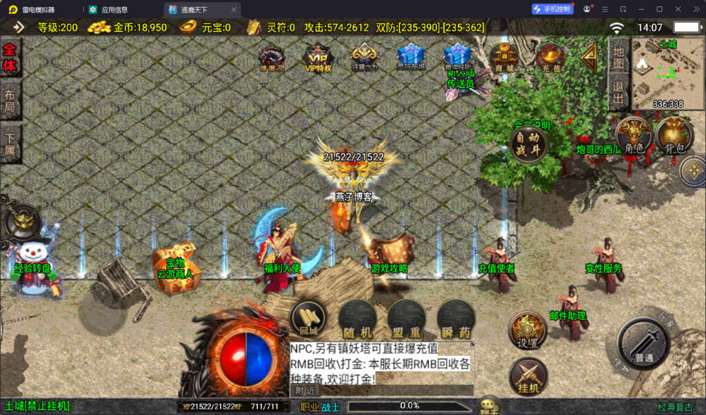 图片[7]-战神引擎手游传奇【涿鹿之决战-白猪3.1大背包版】WIN全自动搭建端+GM工具+双端-燕子博客