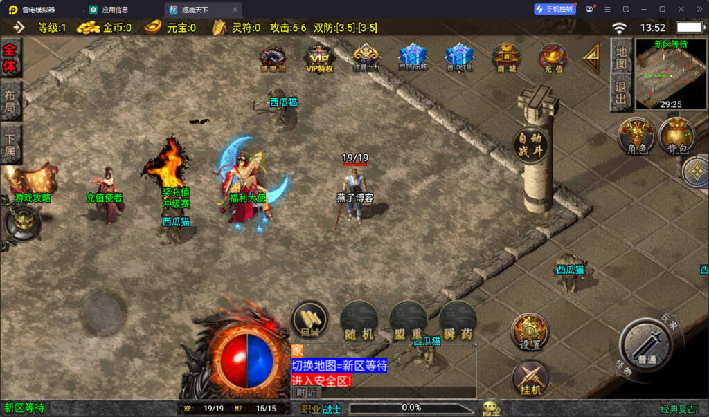 图片[5]-战神引擎手游传奇【涿鹿之决战-白猪3.1大背包版】WIN全自动搭建端+GM工具+双端-燕子博客