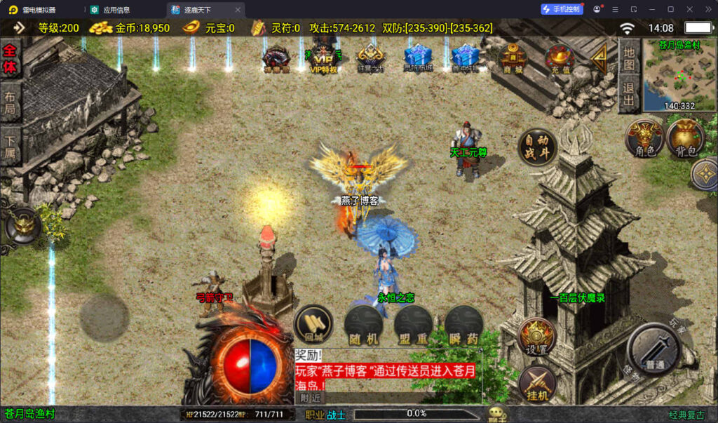 图片[9]-战神引擎手游传奇【涿鹿之决战-白猪3.1大背包版】WIN全自动搭建端+GM工具+双端-燕子博客