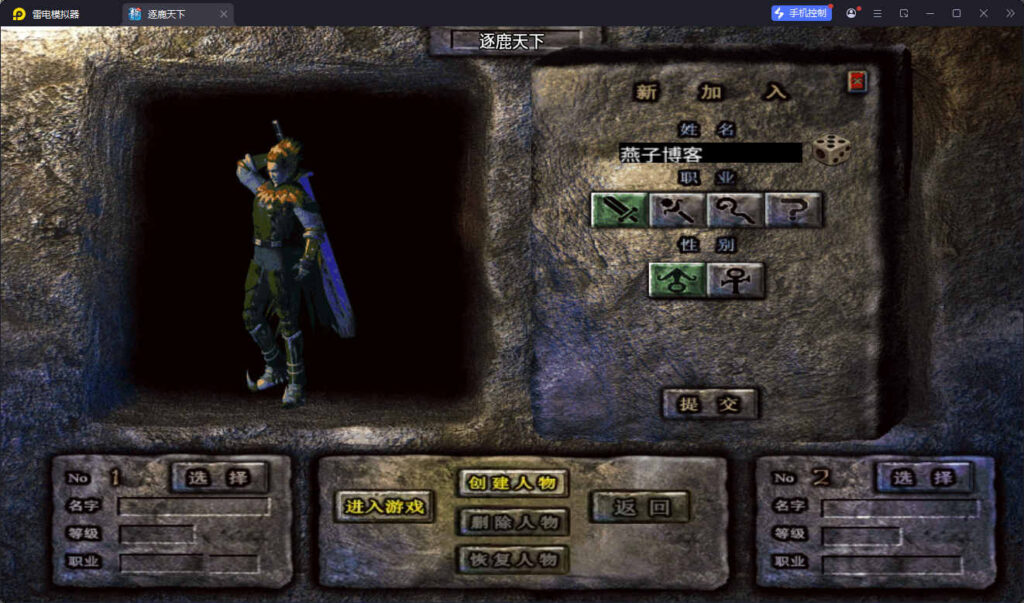 图片[2]-战神引擎手游传奇【涿鹿之决战-白猪3.1大背包版】WIN全自动搭建端+GM工具+双端-燕子博客