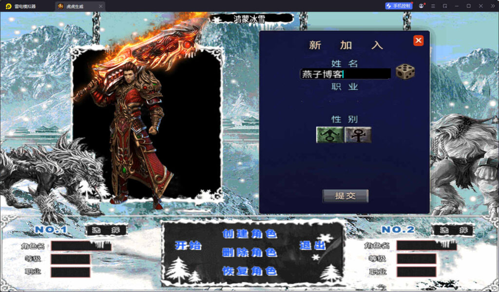 图片[2]-战神引擎传奇手游【鸿蒙冰雪-新白猪3.1大背包版】win一键全自动搭建端+安卓苹果双端+GM授权物品后台+详细搭建教程-燕子博客