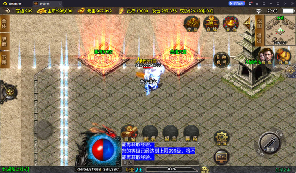 图片[9]-战神引擎传奇手游【鸿蒙冰雪-新白猪3.1大背包版】win一键全自动搭建端+安卓苹果双端+GM授权物品后台+详细搭建教程-燕子博客