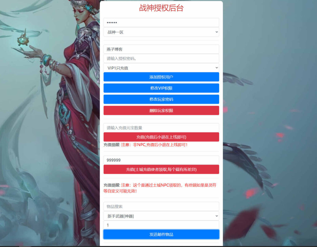 图片[11]-战神引擎传奇手游【鸿蒙冰雪-新白猪3.1大背包版】win一键全自动搭建端+安卓苹果双端+GM授权物品后台+详细搭建教程-燕子博客