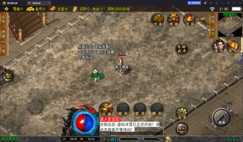 图片[3]-战神引擎传奇手游【鸿蒙冰雪-新白猪3.1大背包版】win一键全自动搭建端+安卓苹果双端+GM授权物品后台+详细搭建教程-燕子博客