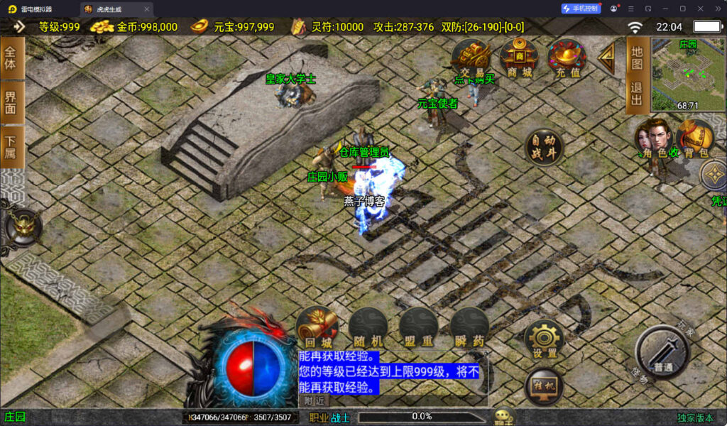 图片[10]-战神引擎传奇手游【鸿蒙冰雪-新白猪3.1大背包版】win一键全自动搭建端+安卓苹果双端+GM授权物品后台+详细搭建教程-燕子博客