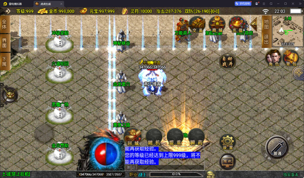 图片[6]-战神引擎传奇手游【鸿蒙冰雪-新白猪3.1大背包版】win一键全自动搭建端+安卓苹果双端+GM授权物品后台+详细搭建教程-燕子博客