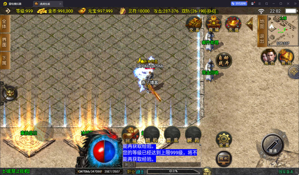 图片[4]-战神引擎传奇手游【鸿蒙冰雪-新白猪3.1大背包版】win一键全自动搭建端+安卓苹果双端+GM授权物品后台+详细搭建教程-燕子博客