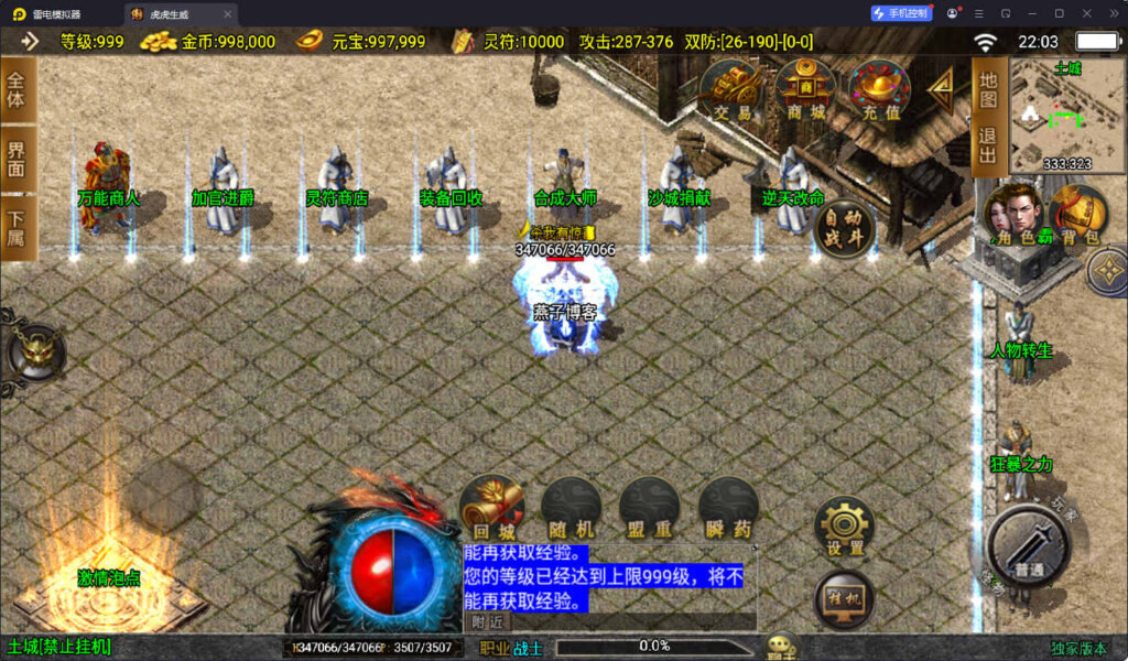 图片[5]-战神引擎传奇手游【鸿蒙冰雪-新白猪3.1大背包版】win一键全自动搭建端+安卓苹果双端+GM授权物品后台+详细搭建教程-燕子博客