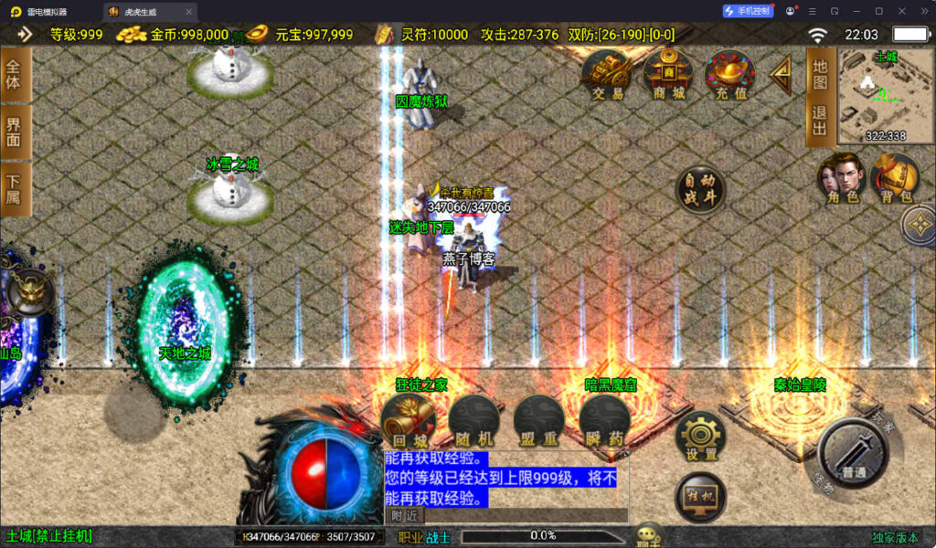 图片[7]-战神引擎传奇手游【鸿蒙冰雪-新白猪3.1大背包版】win一键全自动搭建端+安卓苹果双端+GM授权物品后台+详细搭建教程-燕子博客