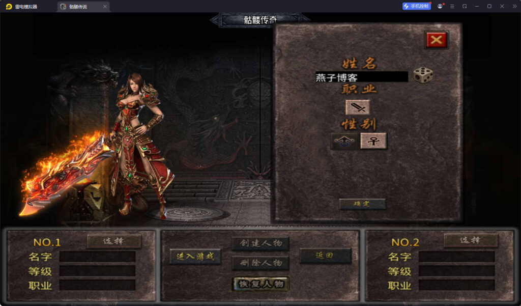 图片[3]-战神引擎传奇手游【美女骷髅王单职业十大陆-白猪3】win一键全自动搭建端+安卓苹果双端+GM授权后台+详细搭建教程-燕子博客