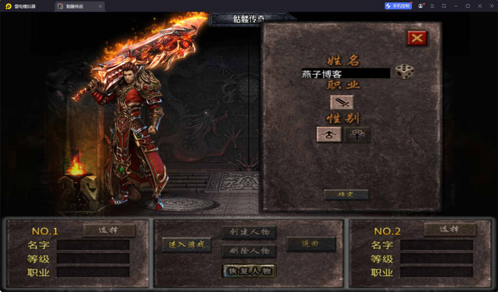 图片[2]-战神引擎传奇手游【美女骷髅王单职业十大陆-白猪3】win一键全自动搭建端+安卓苹果双端+GM授权后台+详细搭建教程-燕子博客