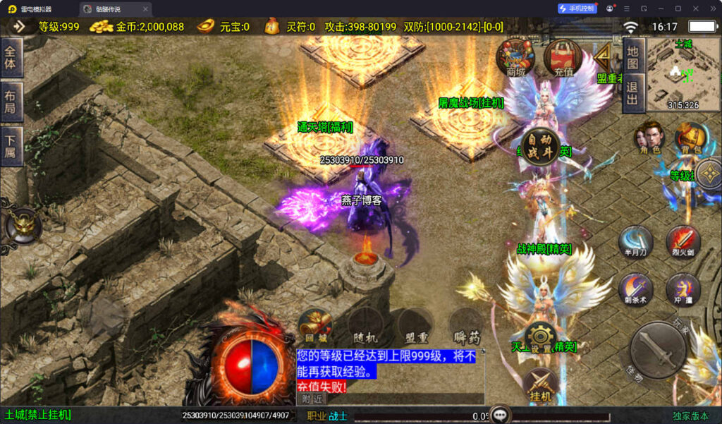 图片[8]-战神引擎传奇手游【美女骷髅王单职业十大陆-白猪3】win一键全自动搭建端+安卓苹果双端+GM授权后台+详细搭建教程-燕子博客