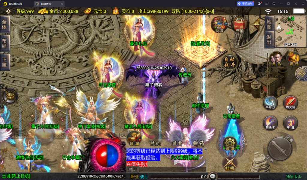 图片[5]-战神引擎传奇手游【美女骷髅王单职业十大陆-白猪3】win一键全自动搭建端+安卓苹果双端+GM授权后台+详细搭建教程-燕子博客