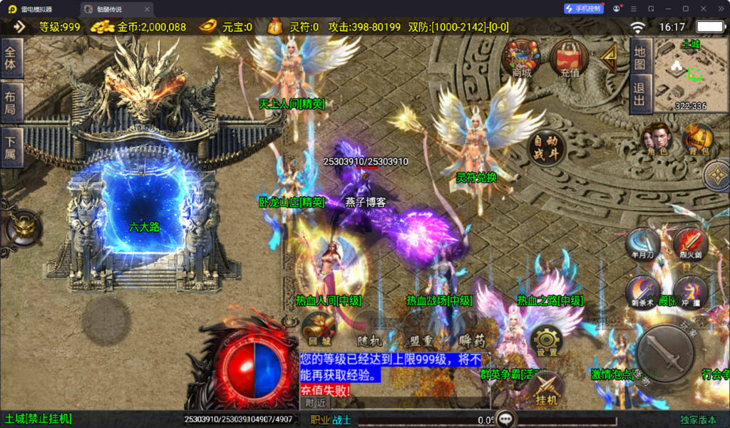 图片[6]-战神引擎传奇手游【美女骷髅王单职业十大陆-白猪3】win一键全自动搭建端+安卓苹果双端+GM授权后台+详细搭建教程-燕子博客