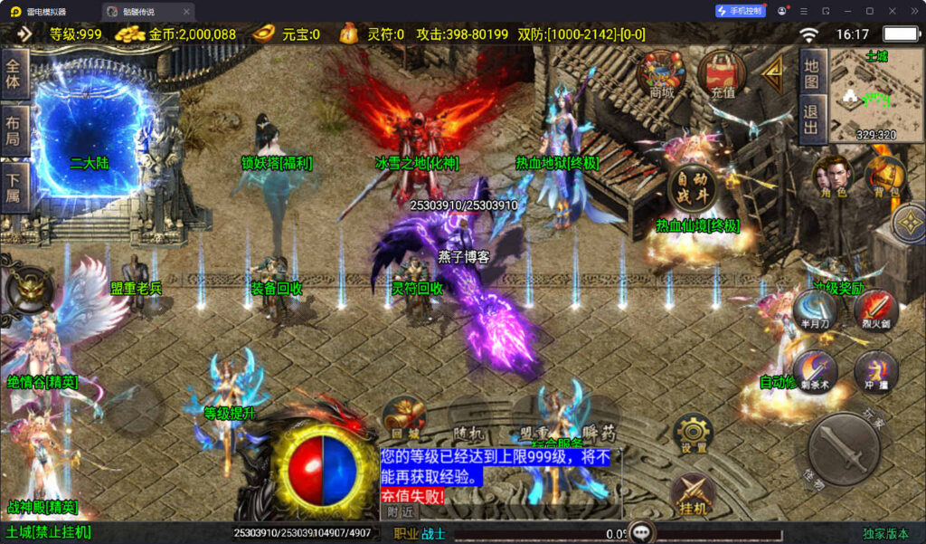 图片[7]-战神引擎传奇手游【美女骷髅王单职业十大陆-白猪3】win一键全自动搭建端+安卓苹果双端+GM授权后台+详细搭建教程-燕子博客