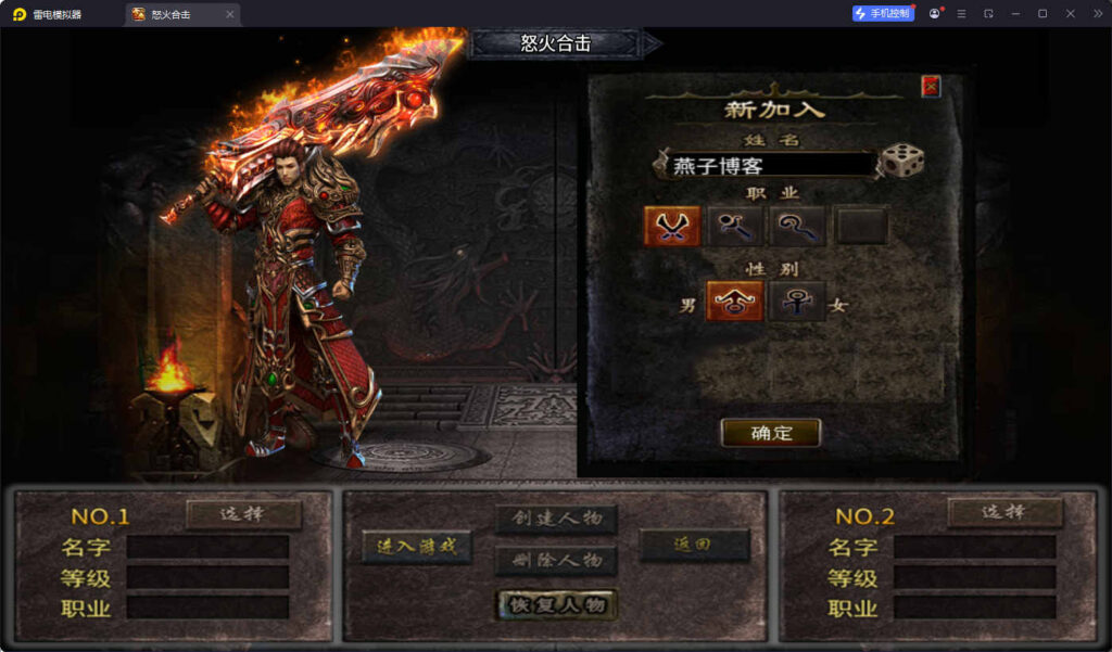 图片[2]-战神引擎传奇手游【怒火合击白猪3.1大背包版】Win一键全自动搭建端+安卓苹果双端+GM授权物品后台+详细搭建教程-燕子博客