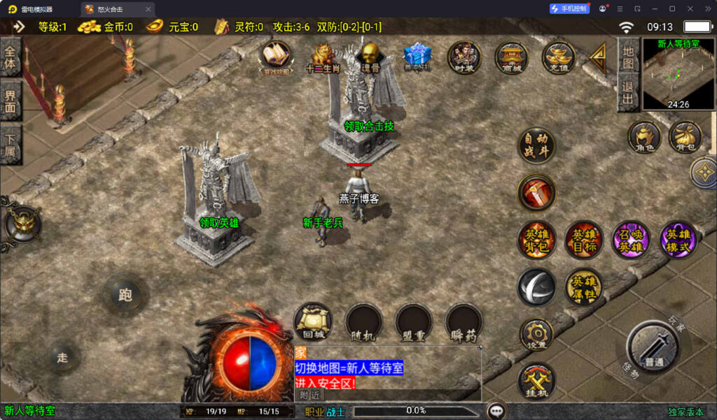 图片[3]-战神引擎传奇手游【怒火合击白猪3.1大背包版】Win一键全自动搭建端+安卓苹果双端+GM授权物品后台+详细搭建教程-燕子博客