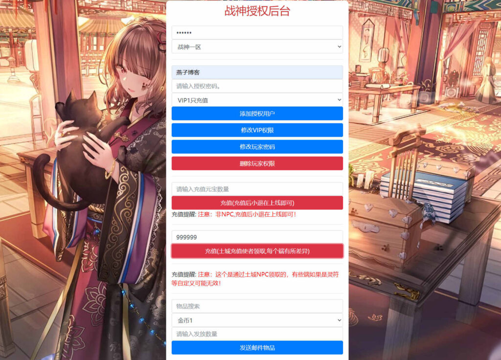 图片[11]-战神引擎传奇手游【怒火合击白猪3.1大背包版】Win一键全自动搭建端+安卓苹果双端+GM授权物品后台+详细搭建教程-燕子博客