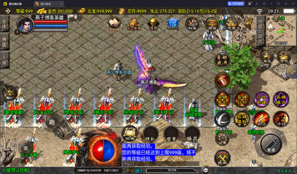 图片[4]-战神引擎传奇手游【怒火合击白猪3.1大背包版】Win一键全自动搭建端+安卓苹果双端+GM授权物品后台+详细搭建教程-燕子博客