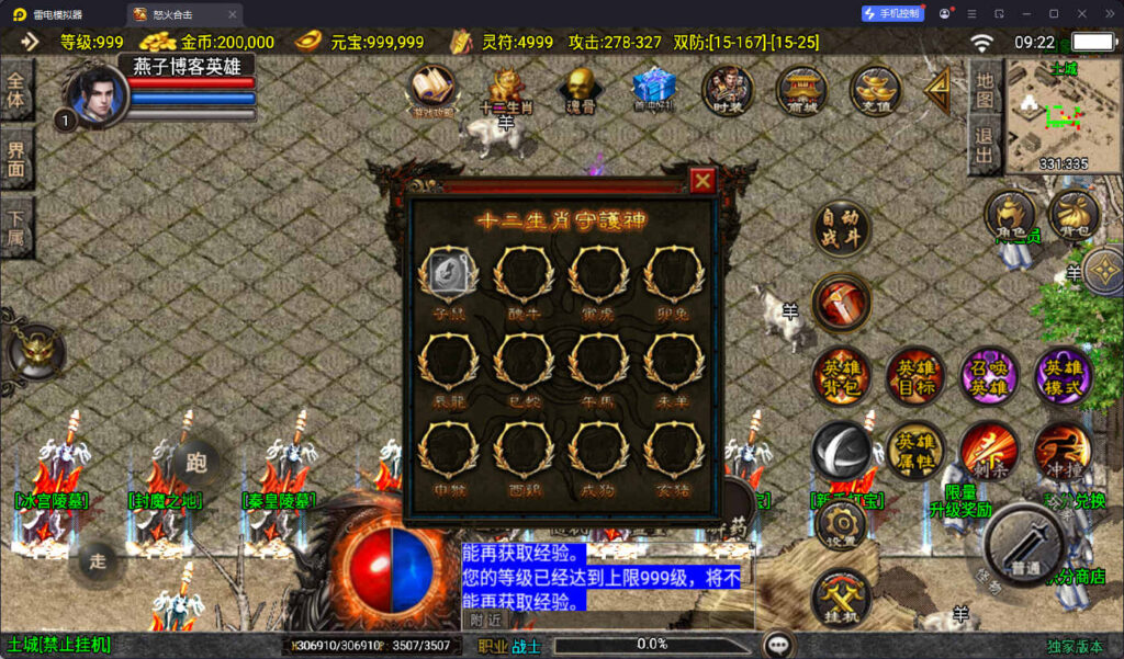 图片[5]-战神引擎传奇手游【怒火合击白猪3.1大背包版】Win一键全自动搭建端+安卓苹果双端+GM授权物品后台+详细搭建教程-燕子博客