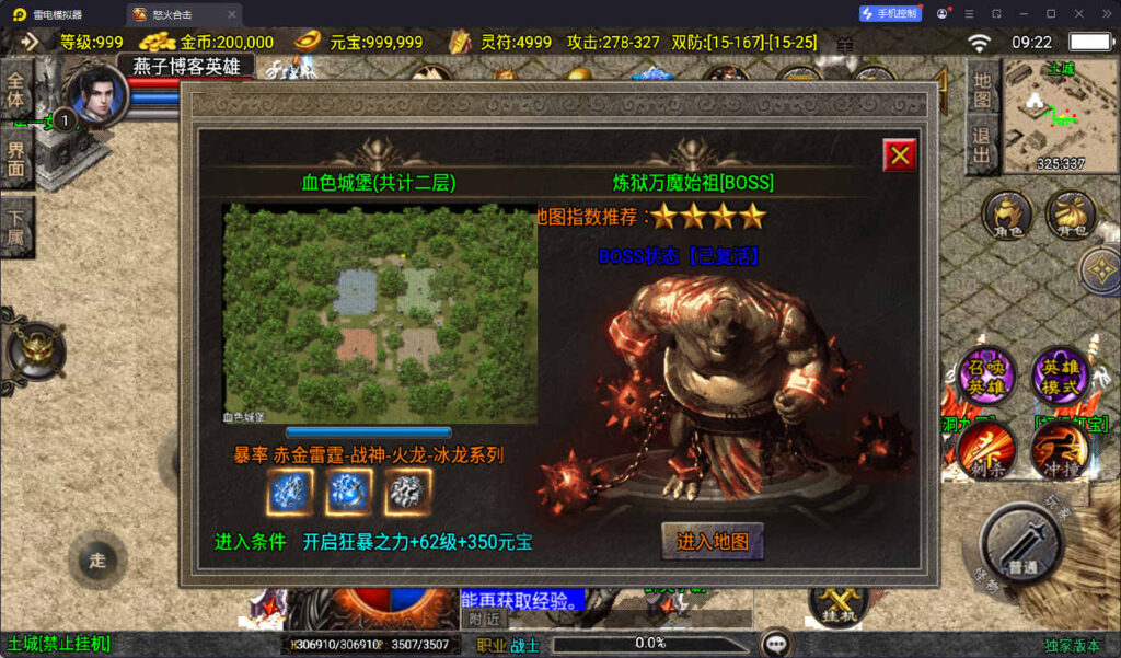 图片[7]-战神引擎传奇手游【怒火合击白猪3.1大背包版】Win一键全自动搭建端+安卓苹果双端+GM授权物品后台+详细搭建教程-燕子博客