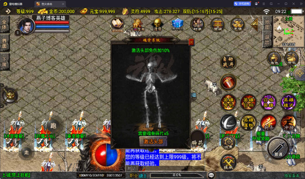 图片[6]-战神引擎传奇手游【怒火合击白猪3.1大背包版】Win一键全自动搭建端+安卓苹果双端+GM授权物品后台+详细搭建教程-燕子博客