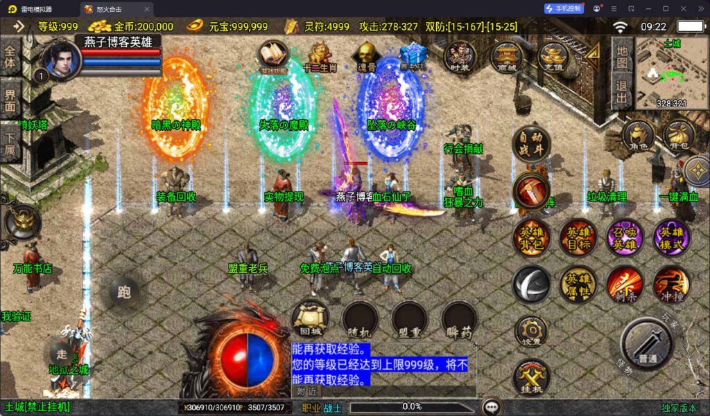 图片[8]-战神引擎传奇手游【怒火合击白猪3.1大背包版】Win一键全自动搭建端+安卓苹果双端+GM授权物品后台+详细搭建教程-燕子博客