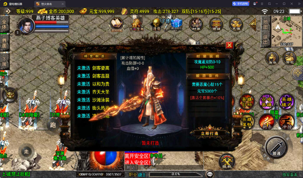 图片[10]-战神引擎传奇手游【怒火合击白猪3.1大背包版】Win一键全自动搭建端+安卓苹果双端+GM授权物品后台+详细搭建教程-燕子博客