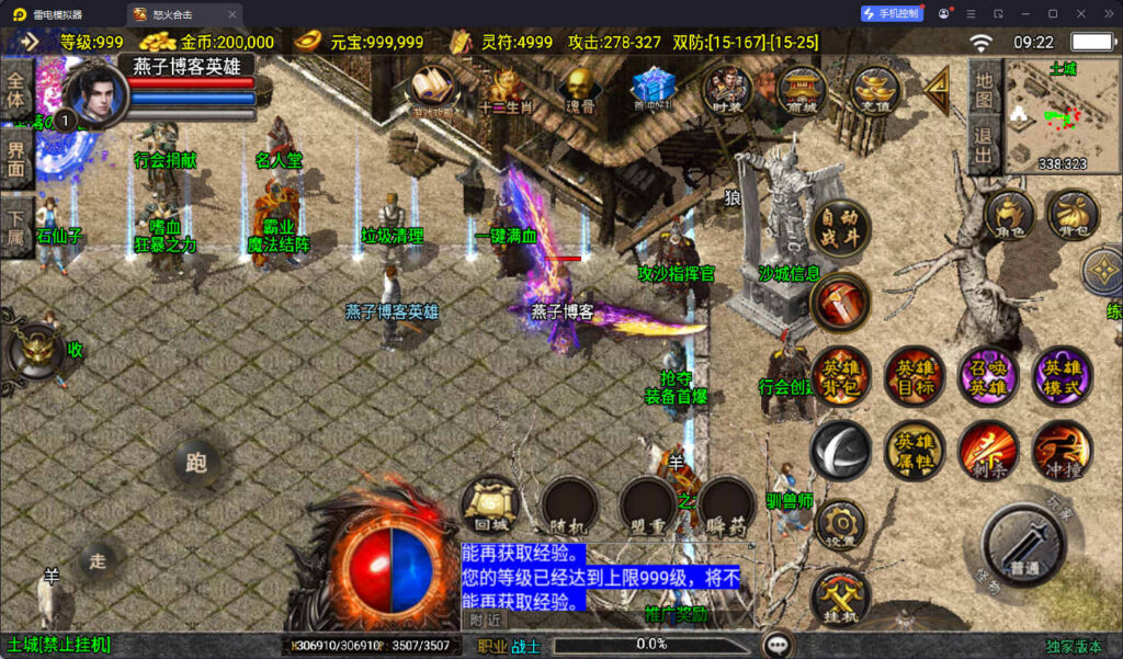 图片[9]-战神引擎传奇手游【怒火合击白猪3.1大背包版】Win一键全自动搭建端+安卓苹果双端+GM授权物品后台+详细搭建教程-燕子博客