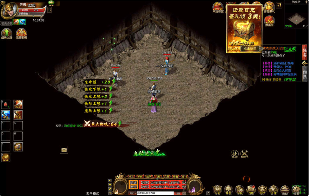 图片[4]-三网H5游戏【最新冰雪传奇H5西游降魔端单职业】Linux一键全自动搭建脚本+简易APK+GM后台+Linux手工服务端+详细搭建教程-燕子博客