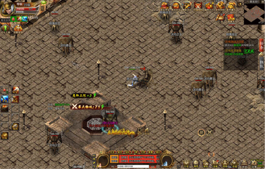 图片[5]-三网H5游戏【最新冰雪传奇H5西游降魔端单职业】Linux一键全自动搭建脚本+简易APK+GM后台+Linux手工服务端+详细搭建教程-燕子博客