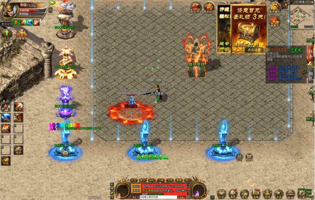 图片[6]-三网H5游戏【最新冰雪传奇H5西游降魔端单职业】Linux一键全自动搭建脚本+简易APK+GM后台+Linux手工服务端+详细搭建教程-燕子博客