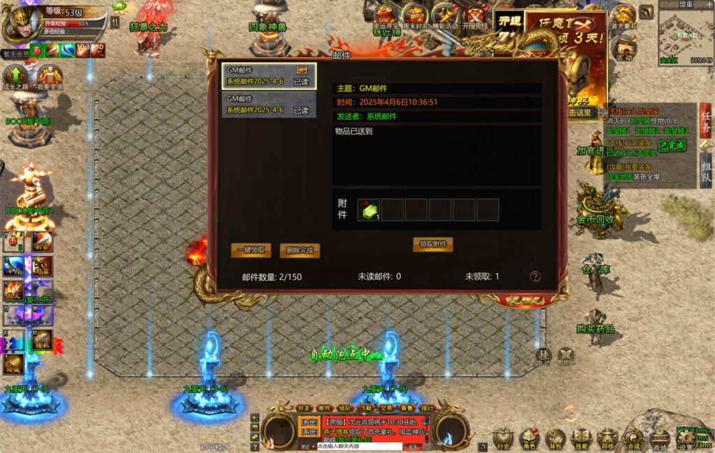 图片[8]-三网H5游戏【最新冰雪传奇H5西游降魔端单职业】Linux一键全自动搭建脚本+简易APK+GM后台+Linux手工服务端+详细搭建教程-燕子博客