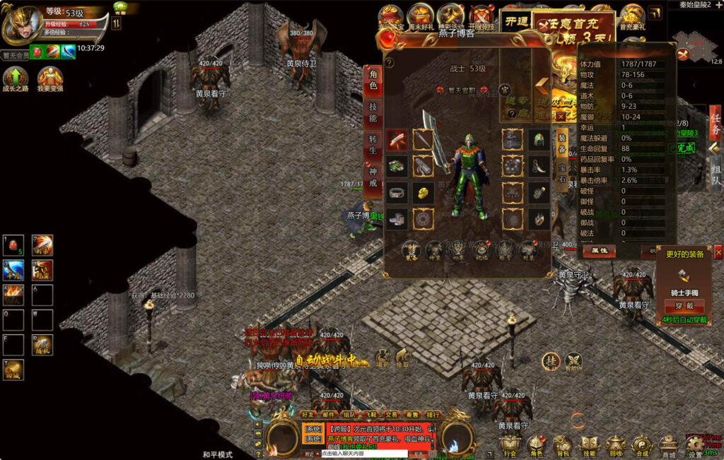 图片[9]-三网H5游戏【最新冰雪传奇H5西游降魔端单职业】Linux一键全自动搭建脚本+简易APK+GM后台+Linux手工服务端+详细搭建教程-燕子博客