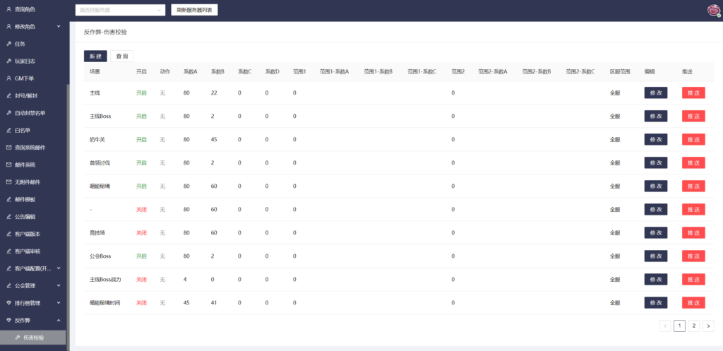 图片[8]-放置RPG刷宝手游【英雄木有闪代金券内购完整版】Linux一键全自动搭建脚本+Linux手工服务端+本地注册+双端加解密工具+管理后台+CDK授权后台+安卓苹果双端+详细搭建教程-燕子博客