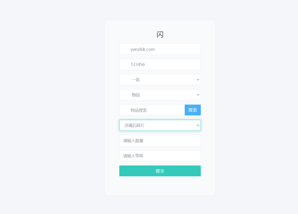 图片[7]-放置RPG刷宝手游【英雄木有闪代金券内购完整版】Linux一键全自动搭建脚本+Linux手工服务端+本地注册+双端加解密工具+管理后台+CDK授权后台+安卓苹果双端+详细搭建教程-燕子博客
