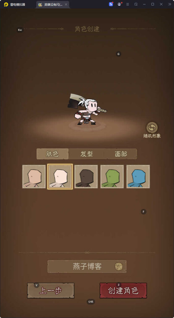 图片[3]-放置RPG刷宝手游【英雄木有闪代金券内购完整版】Linux一键全自动搭建脚本+Linux手工服务端+本地注册+双端加解密工具+管理后台+CDK授权后台+安卓苹果双端+详细搭建教程-燕子博客