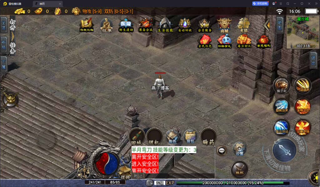 图片[5]-战神引擎传奇手游【神罚微变三职业-白猪3】Win全自动搭建端+安卓苹果双端+GM授权后台+详细搭建教程-燕子博客