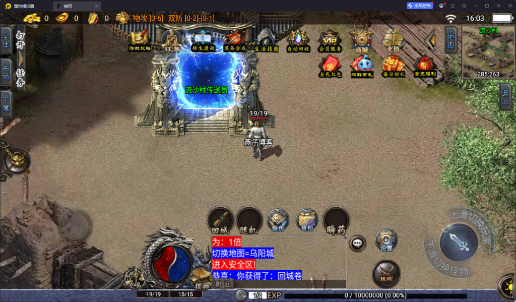 图片[3]-战神引擎传奇手游【神罚微变三职业-白猪3】Win全自动搭建端+安卓苹果双端+GM授权后台+详细搭建教程-燕子博客