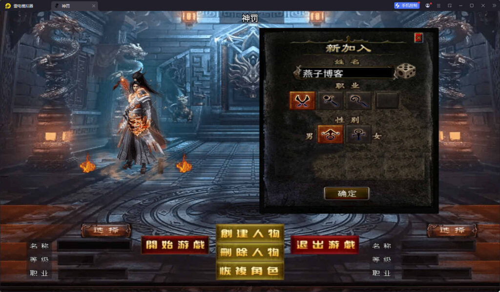 图片[2]-战神引擎传奇手游【神罚微变三职业-白猪3】Win全自动搭建端+安卓苹果双端+GM授权后台+详细搭建教程-燕子博客