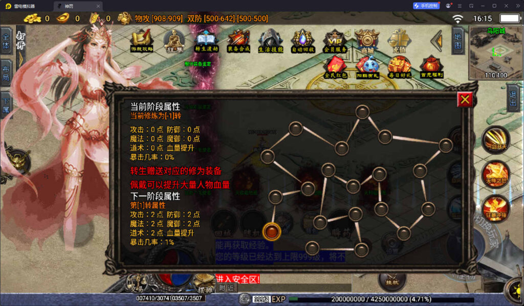 图片[12]-战神引擎传奇手游【神罚微变三职业-白猪3】Win全自动搭建端+安卓苹果双端+GM授权后台+详细搭建教程-燕子博客