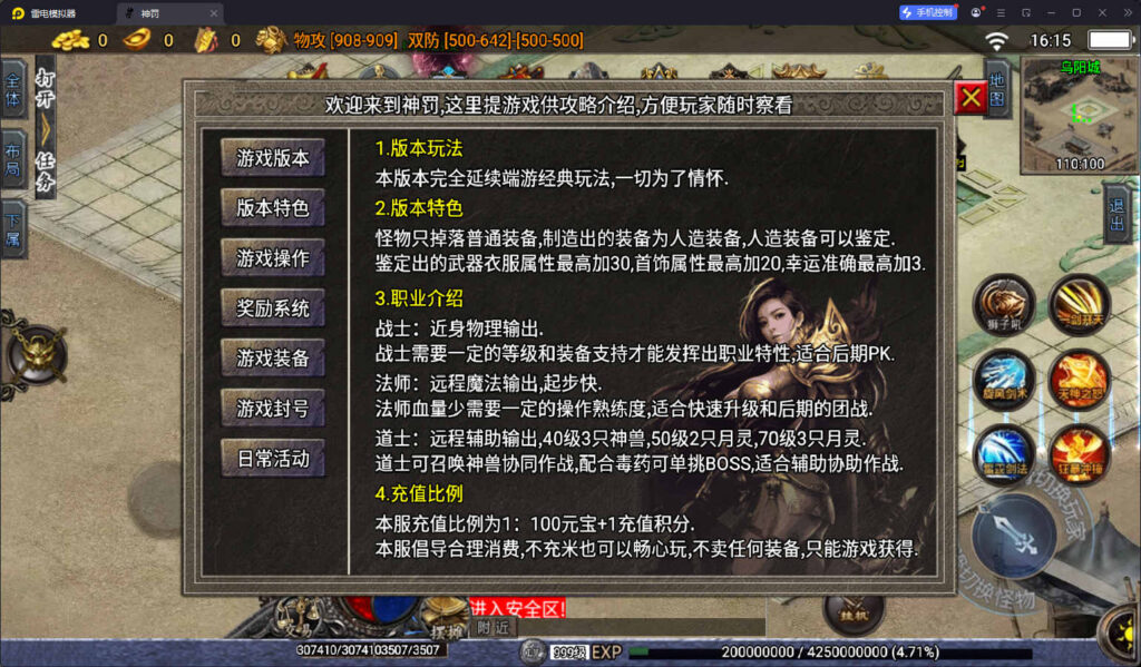 图片[10]-战神引擎传奇手游【神罚微变三职业-白猪3】Win全自动搭建端+安卓苹果双端+GM授权后台+详细搭建教程-燕子博客