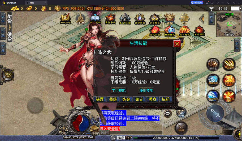 图片[13]-战神引擎传奇手游【神罚微变三职业-白猪3】Win全自动搭建端+安卓苹果双端+GM授权后台+详细搭建教程-燕子博客