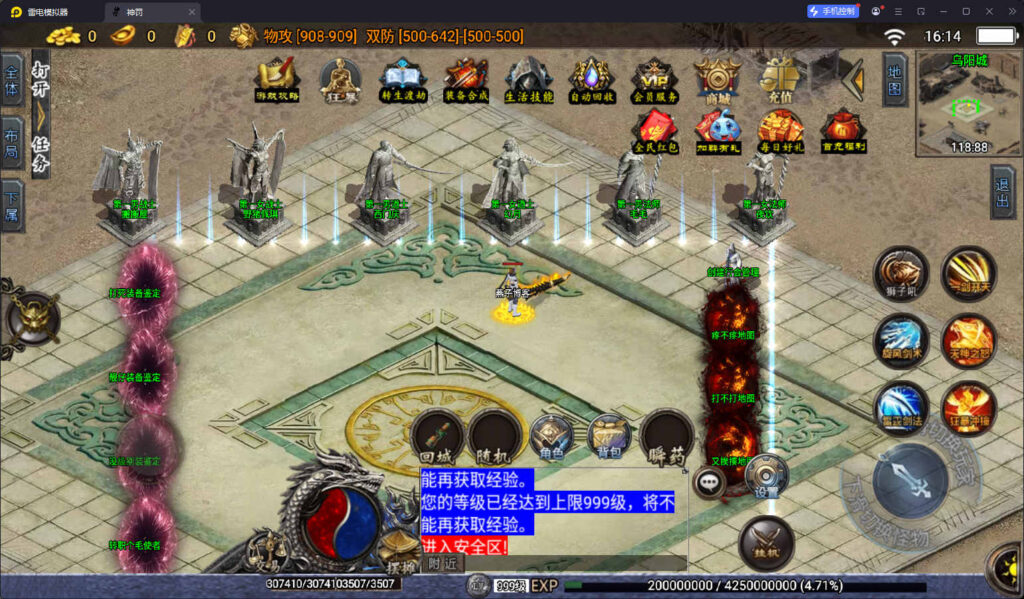 图片[8]-战神引擎传奇手游【神罚微变三职业-白猪3】Win全自动搭建端+安卓苹果双端+GM授权后台+详细搭建教程-燕子博客