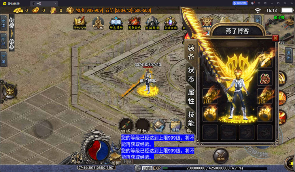 图片[6]-战神引擎传奇手游【神罚微变三职业-白猪3】Win全自动搭建端+安卓苹果双端+GM授权后台+详细搭建教程-燕子博客