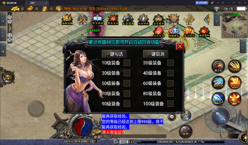 图片[14]-战神引擎传奇手游【神罚微变三职业-白猪3】Win全自动搭建端+安卓苹果双端+GM授权后台+详细搭建教程-燕子博客