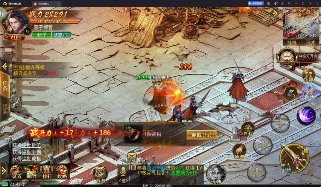 图片[4]-仙侠风传奇手游【斗转武林本地验证版】win全自动搭建端+安卓苹果双端+管理后台+GM授权后台+详细搭建教程-燕子博客